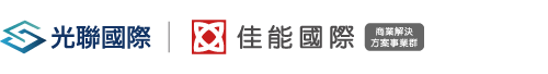 光聯國際股份有限公司